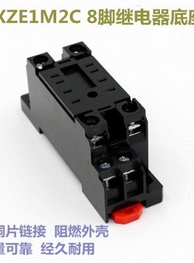 高品质 中间继电器底座 RXZE1M2C  底座RXZE1M4C 插座