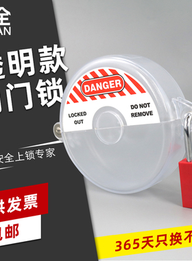 柳全LQUAN 阀门锁闸阀锁球阀锁截止锁具圆盘手轮标准 透明款