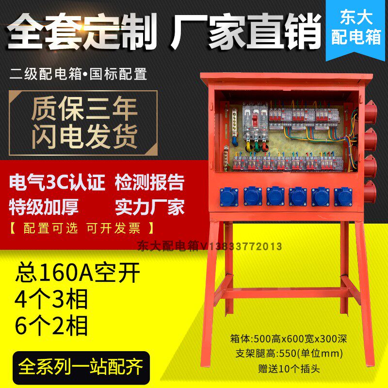 建筑工地临时二级装修航空工业防爆快插座动力照明焊机配电箱
