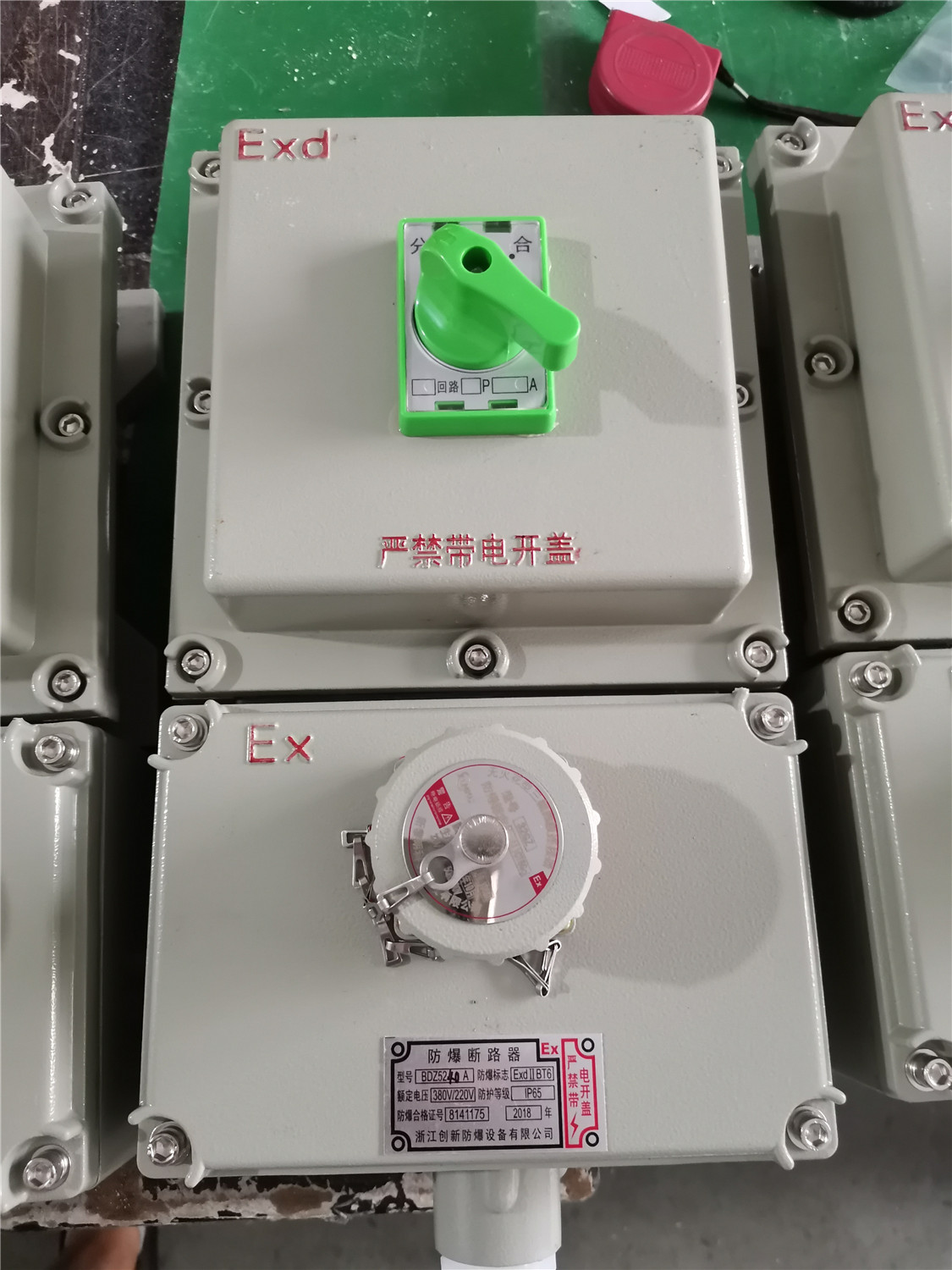 防爆断路器BDZ52-2P3P4P16A32A40A63A 防爆漏电断路器带检修插销