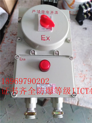BDZ52-63A防爆断路器10A20A32A40A100A证书齐全IIC级防爆漏保开关