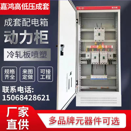 定制低压成套GGD配电柜开关控制柜电容补偿柜不锈钢xl21动力柜