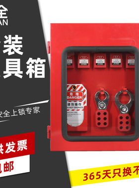柳全LQUAN 锁具管理站 钢制锁箱 锁具挂壁式透明电力锁 LQK07
