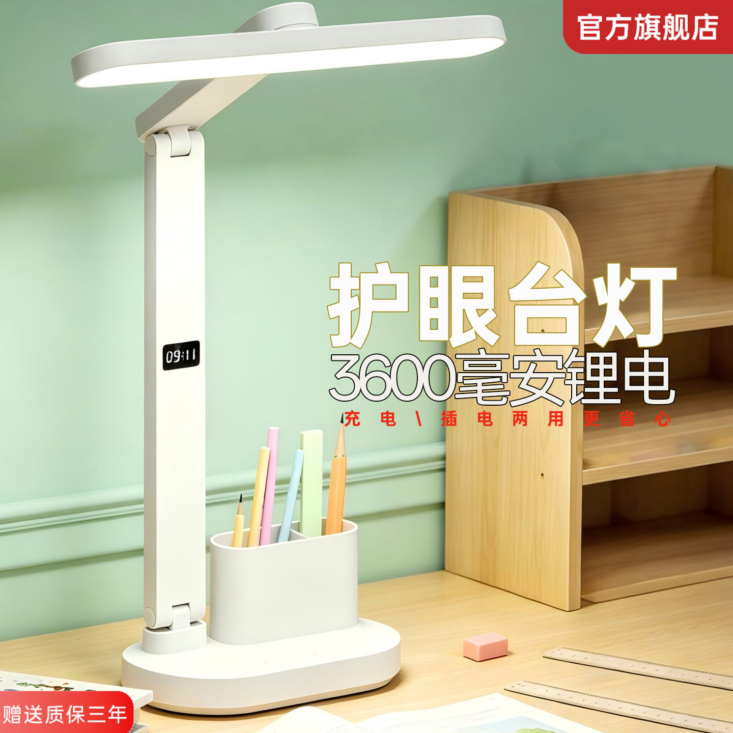 承友护眼学习灯可充电便携式图片