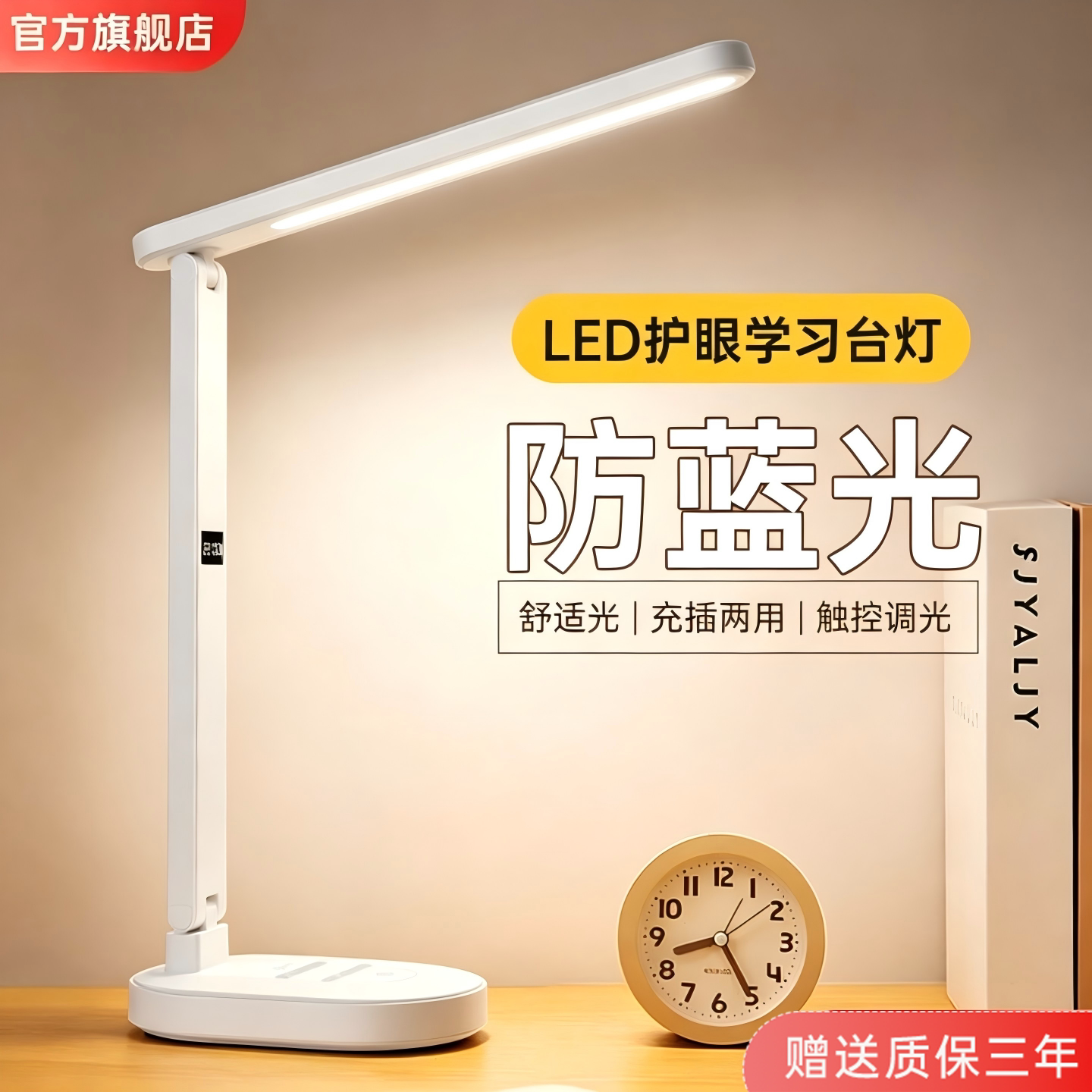 保护视力折叠护眼台灯阅读灯