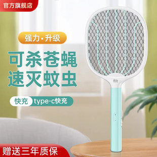 电蚊拍充电式 家用超强力灭蚊拍耐用蚊子电网拍打苍蝇拍2025年新品