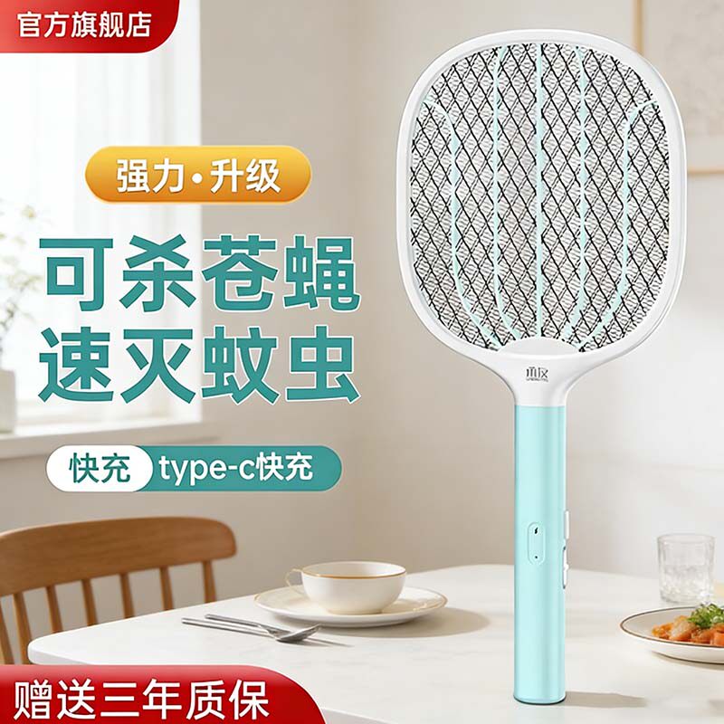 电蚊拍充电式家用超强力灭蚊拍锂电池耐用蚊子电网拍打苍蝇拍户外