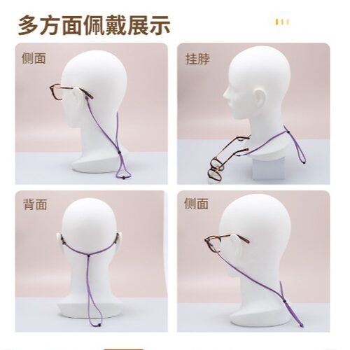麂皮绒眼镜绳眼镜防丢防滑长度可调节耐用结实皮质眼镜挂绳