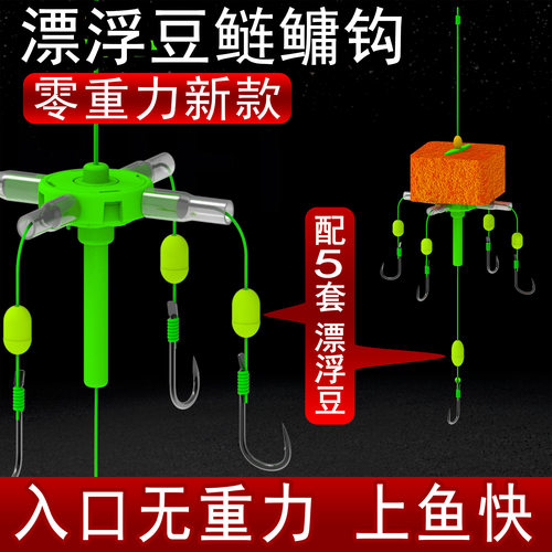 云飞鱼零重力爆炸钩鲢鳙专用5钩全带漂浮豆入口无阻力上鱼神器