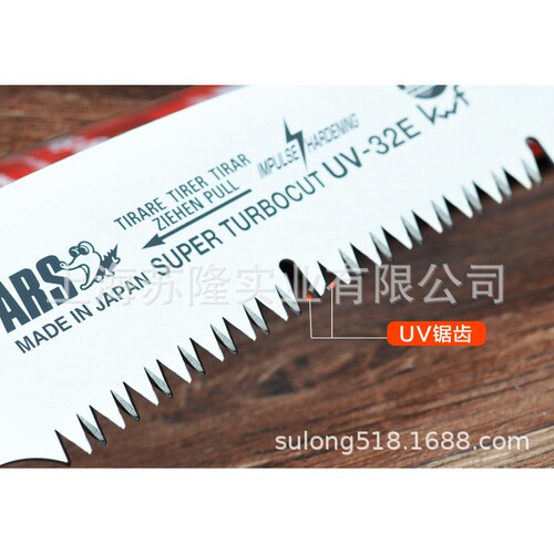 爱丽斯（ARS）UV-32E锯修枝手锯伐木锯园林工具果树锯园林直锯