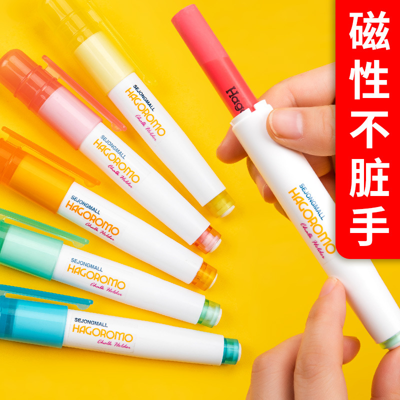 羽衣粉笔夹教师专用延长按动防灰粉笔套护手防脏多功能磁性增长套