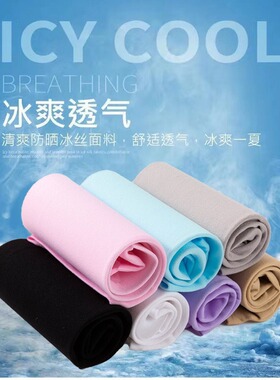 夏季防晒冰丝袖套冰袖厂家 现货防晒伤透气袖套露指防脱丝冰袖