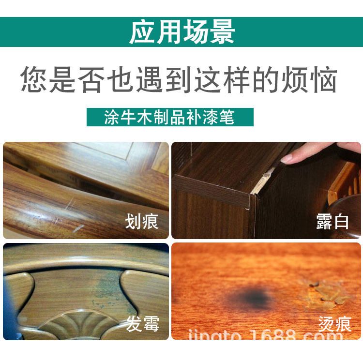 涂牛木器漆面划伤修补笔实木地板木门维修材料补漆笔修色笔马克笔