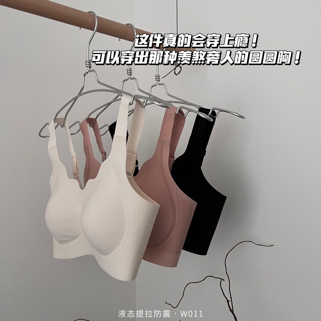 阿诗蜜液态提拉防震内衣女舒适稳固上托小胸聚拢无痕果冻胶软支撑图片