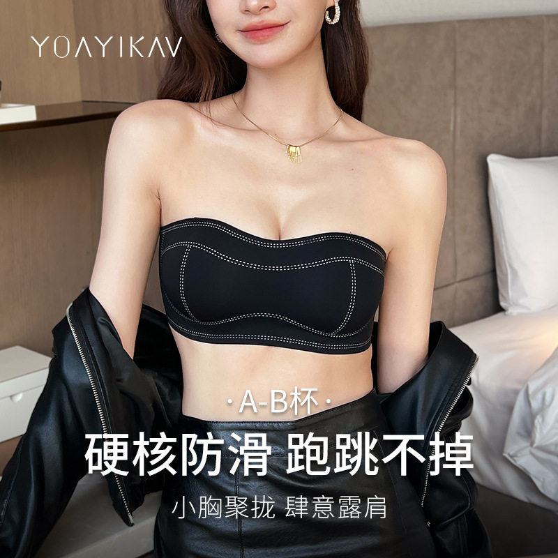 阿诗蜜大胸聚拢显小防滑不掉隐形无痕舒适透气防走光无肩带内衣女图片