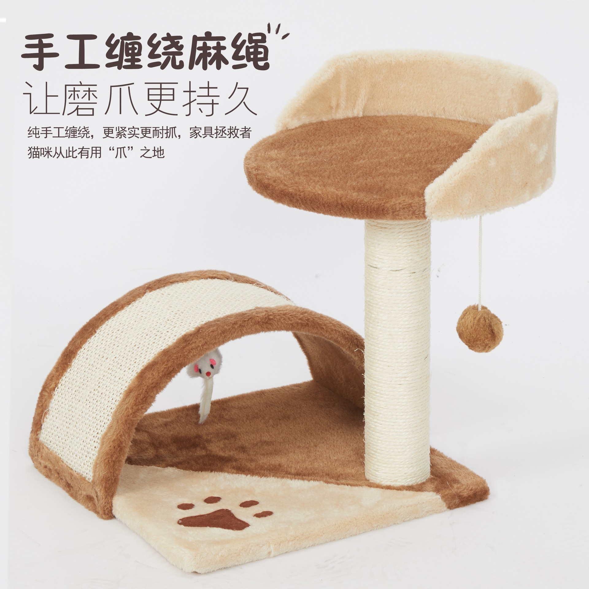 麻绳猫猫玩具木质猫抓板猫爬架猫跳台猫架猫窝猫抓柱麻绳猫玩具