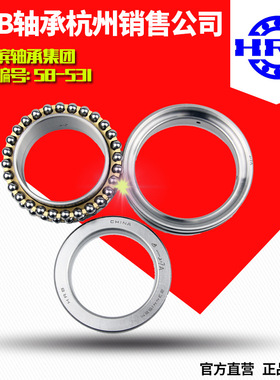 HRB 哈尔滨轴承234408BM1/P5/P4双向推力角接触球轴承杭州直销