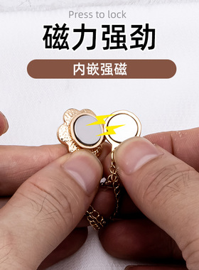 水钻爱心链条磁吸扣裤脚防拖地扣子可爱袖口固定扣可调节改短神
