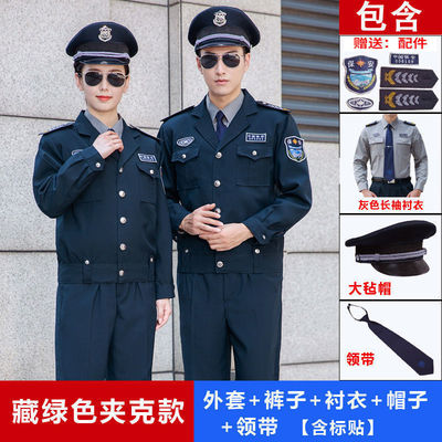 2011式保安服全套春秋装学校门卫制服秋冬装保安工作服套装五件套
