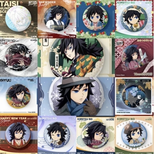 【富冈义勇个人池】鬼灭之刃水柱吧唧谷子动漫周边徽章挂饰挂件