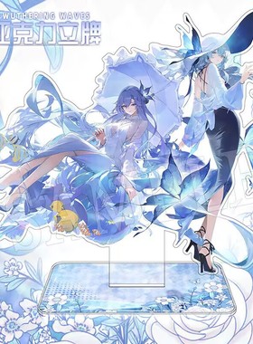 鸣潮×韩服联动联名凯特雷拉守岸人柯莱塔卡提希娅夏空立牌徽章