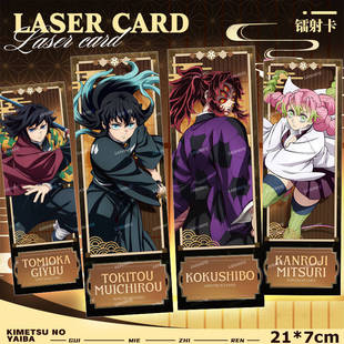 鬼灭之刃镭射票黑死牟童磨甘露寺蜜璃动漫周边谷子痛包逆向反光