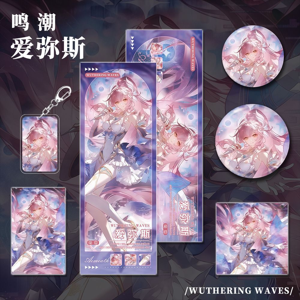 【同人6件套】鸣潮游戏周边爱弥斯人物钥匙扣吧唧明信片镭射票图片