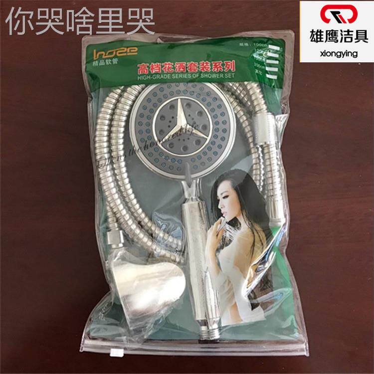 奔驰淋雨淋浴花洒喷头套装大出水浴室沐浴家用洗澡加压热水器
