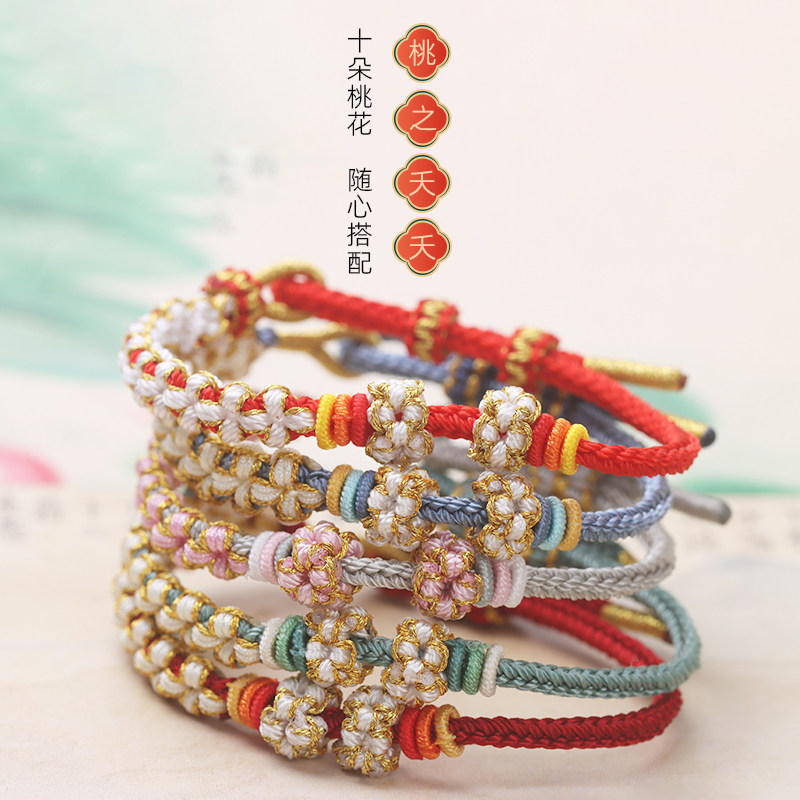 铃兰花手链diy编织黄金转运珠百搭免编半成品小清新段染女款红绳