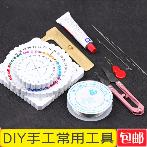 diy手工剪刀钩针收尾胶水编绳器