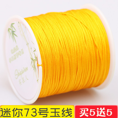73号珠宝编织项链绳穿手串玉线