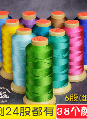 正品金三鱼牌6股线六股串珠塔线编戒指项链手链脚链的手工编织线