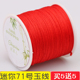 71号玉线0.4mm编戒指 线材手工小孔串珠绳子细珠宝编织挂件手绳