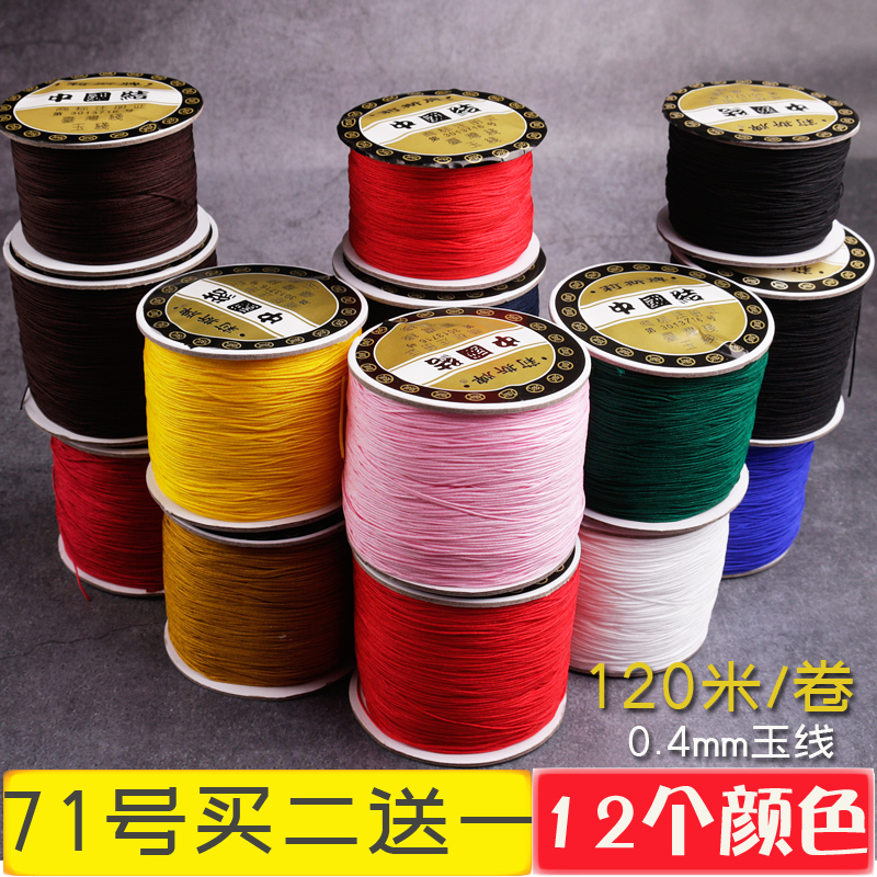 莉斯71号玉线亮光编织串珠缠戒指