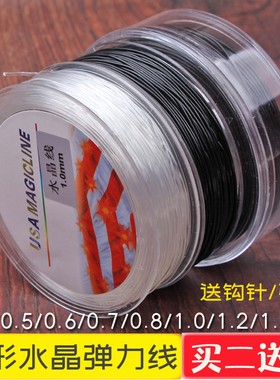 透明水晶弹力线DIY手链文玩串珠