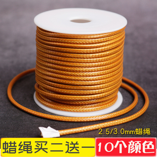 3mm粗细文玩蜡绳蜡线韩国蜡绳手链编织吊坠绳项链挂件线绳diy 2.5