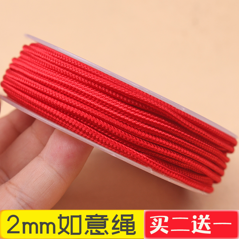 diy莉斯牌如意菊花配饰品玉线