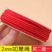 2mm莉斯牌如意绳菊花玉线diy手工手链项链串大孔珠编织线材配饰品