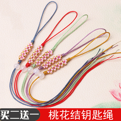 实在人桃花钥匙绳diy手机U盘包包