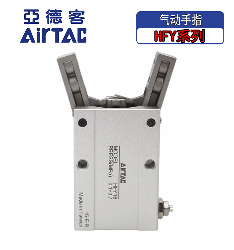 原装亚德客小型气动MHC2支点开闭型夹爪手指气缸HFY6 10 16 20 25