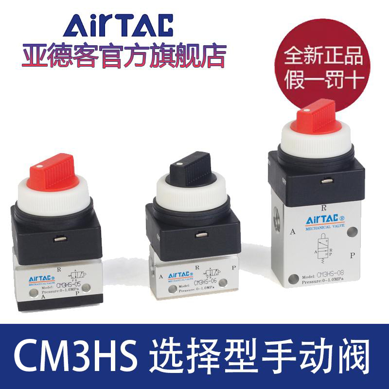 机械阀旋钮式旋转停驻按钮型