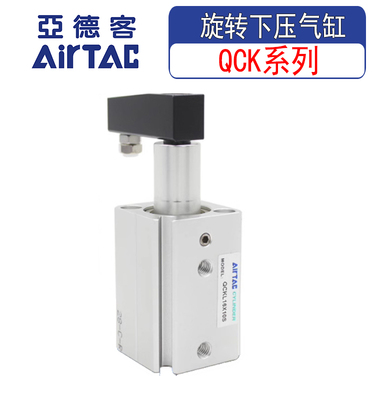 亚德客ACK转角下压左右旋转气缸ACKL ACKR 25/32/40/50/63X90