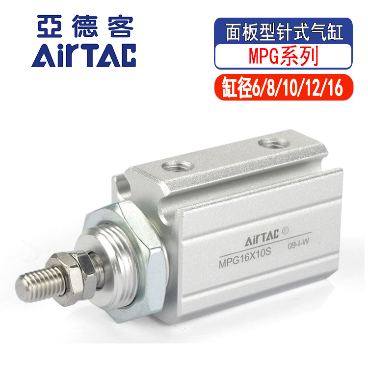 亚德客面板型针式气缸MPG6/8/10/12/16-5-10*15-20-25X30-35-40-S