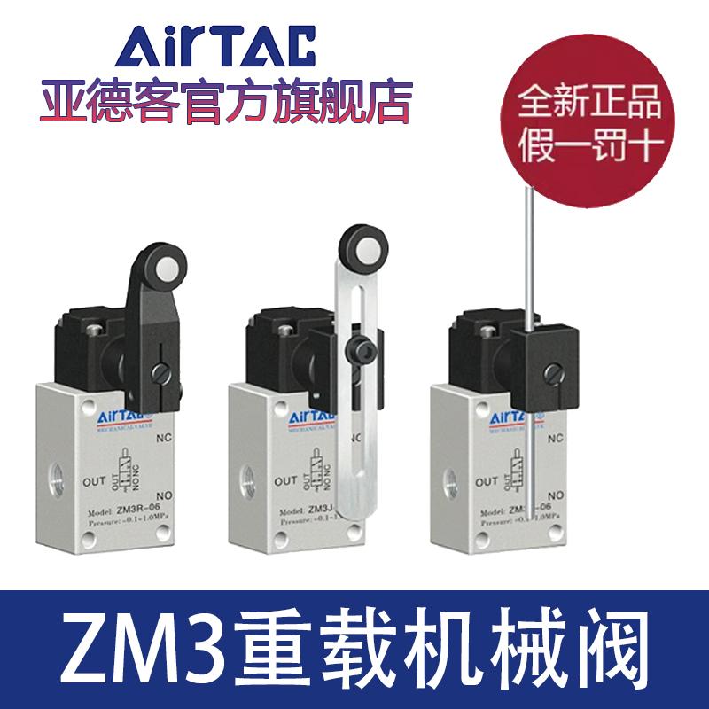 重载型机械阀气动行程开关