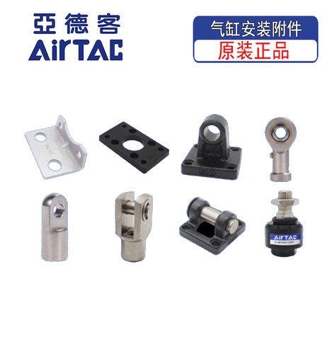 亚德客SC标准气缸附件LB支架CA/CB底座I/Y型浮动鱼眼接头FA法兰板