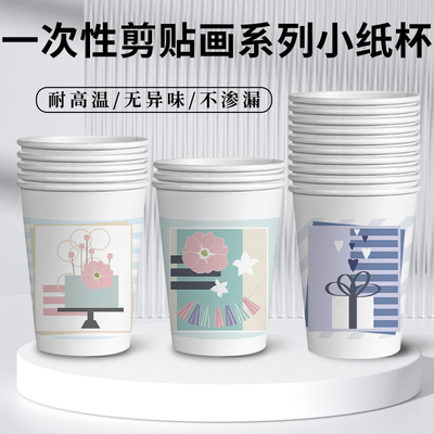 加厚加硬纸杯静宝一次性纸杯
