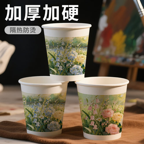 加厚加硬一次性纸杯食品级定制logo隔热防烫花卉图案热饮杯家用