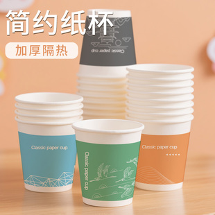 未来之星一次性纸杯简约商务办公喝水杯家用公司待客茶水杯耐高温
