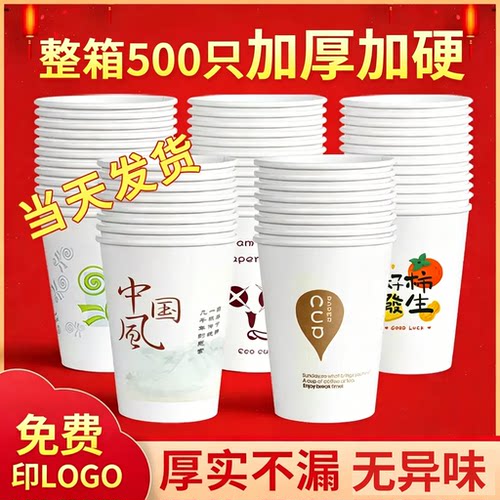 静宝500只升级新款图案纸杯包邮