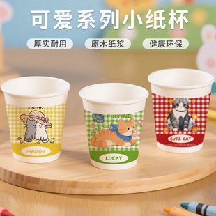 幸福小猫系列纸杯可爱卡通一次性杯子家用热饮杯咖啡茶水杯商用